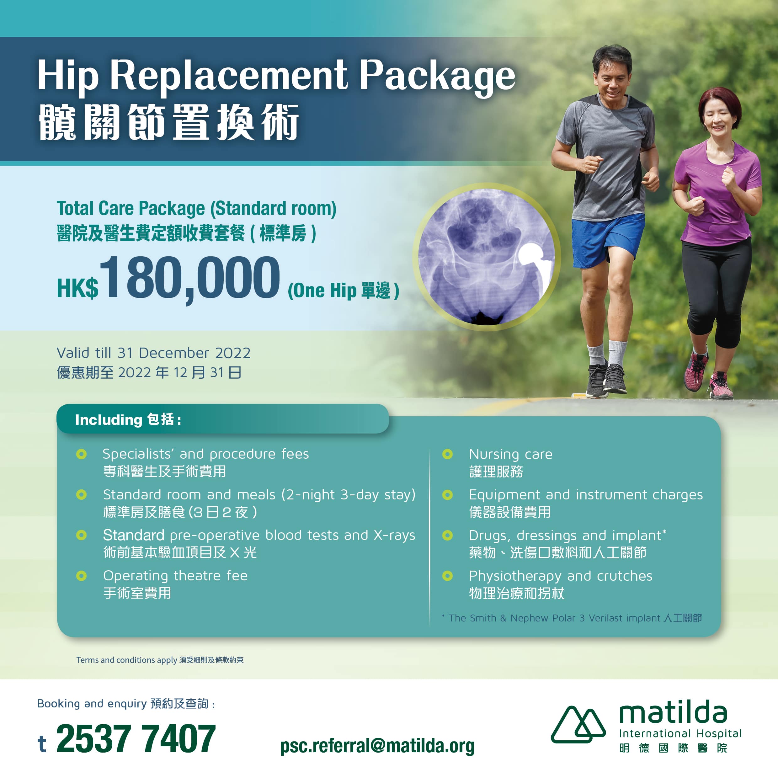 142617 MIH Hip replacement Ad 3a min